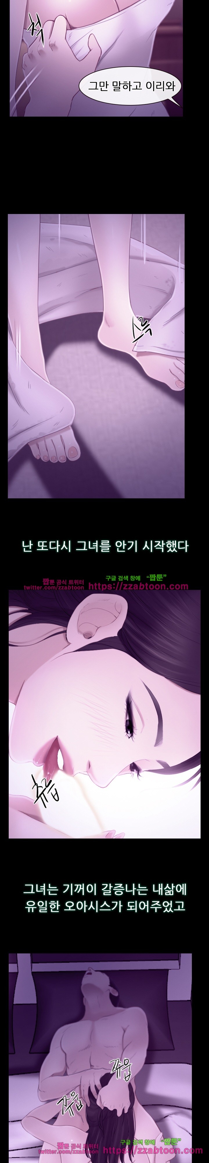 사랑한다고 말해줘 24화