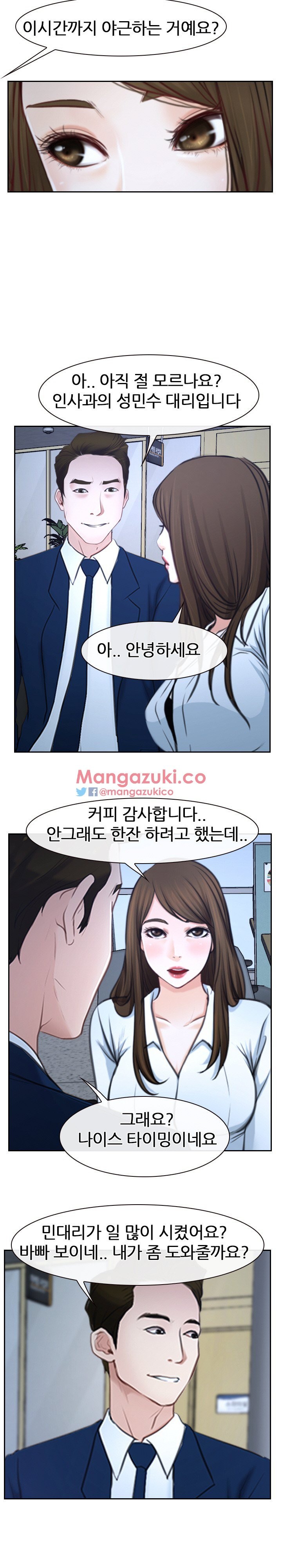 사랑한다고 말해줘 25화
