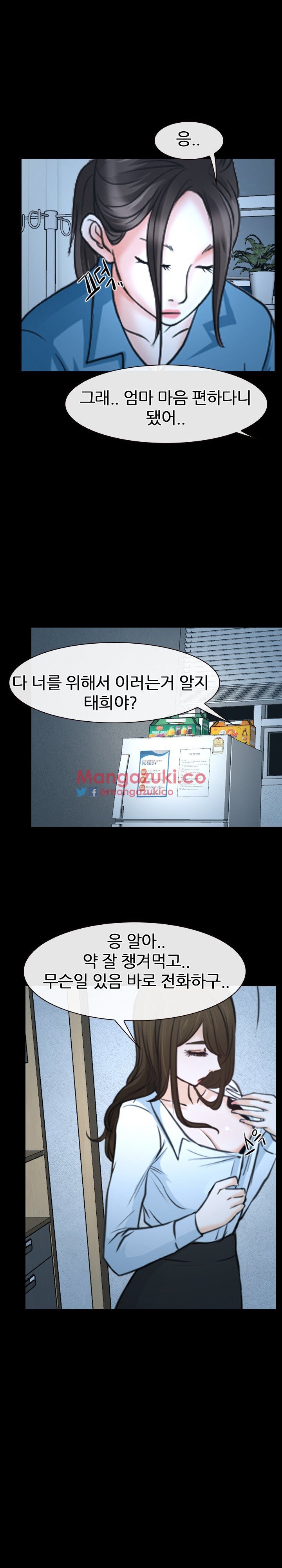 사랑한다고 말해줘 26화