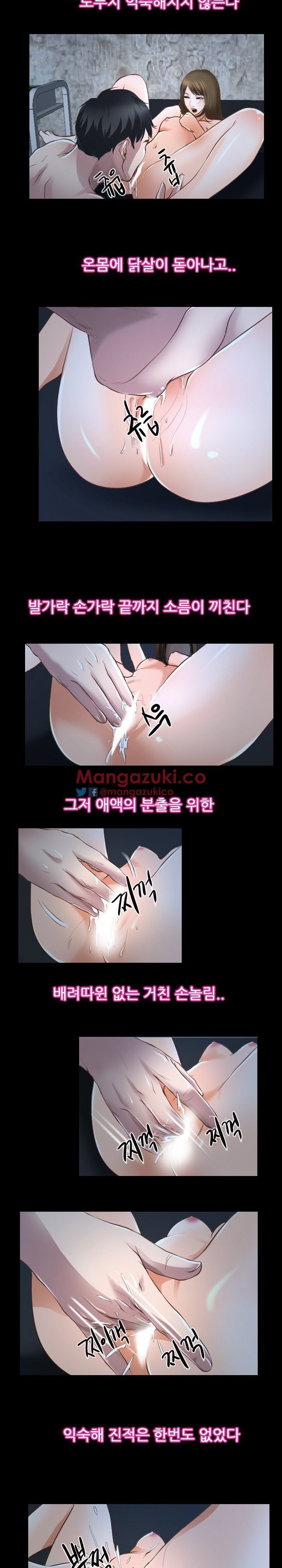 사랑한다고 말해줘 27화