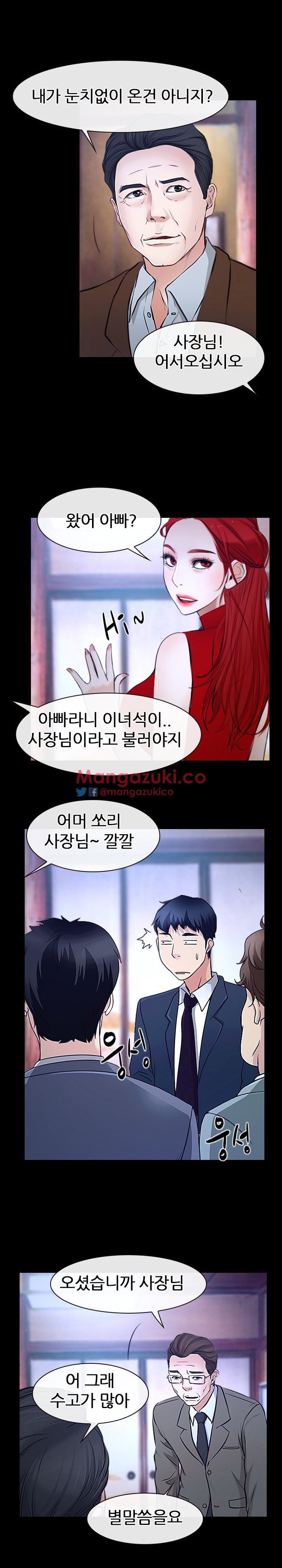 사랑한다고 말해줘 29화