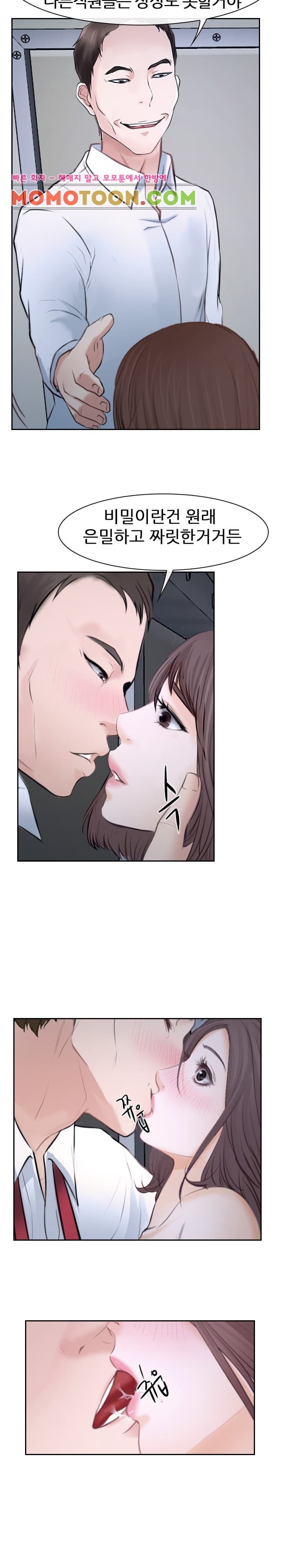 사랑한다고 말해줘 20화