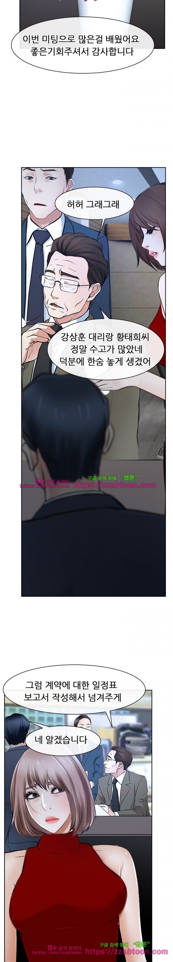 사랑한다고 말해줘 21화