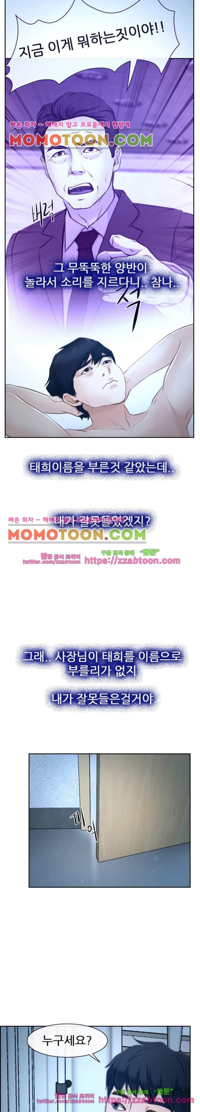 사랑한다고 말해줘 22화