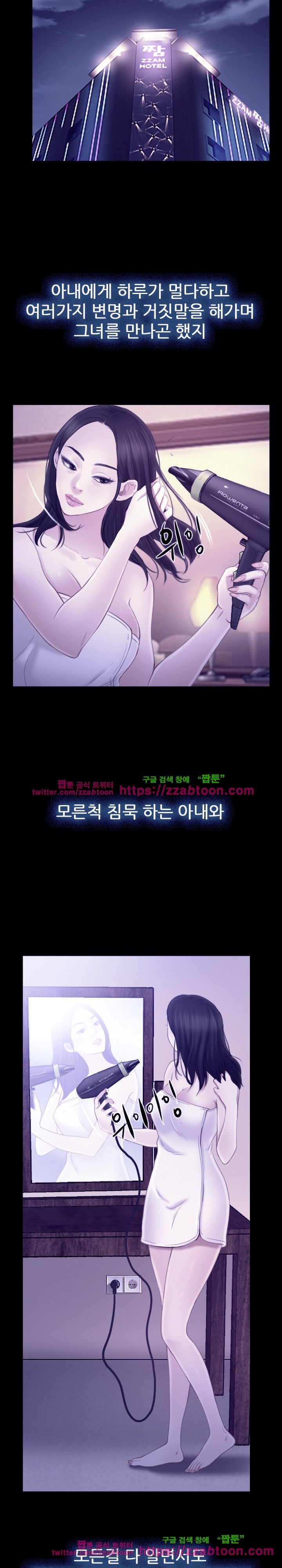 사랑한다고 말해줘 23화