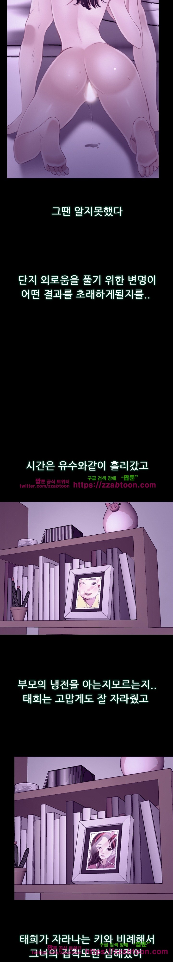 사랑한다고 말해줘 24화