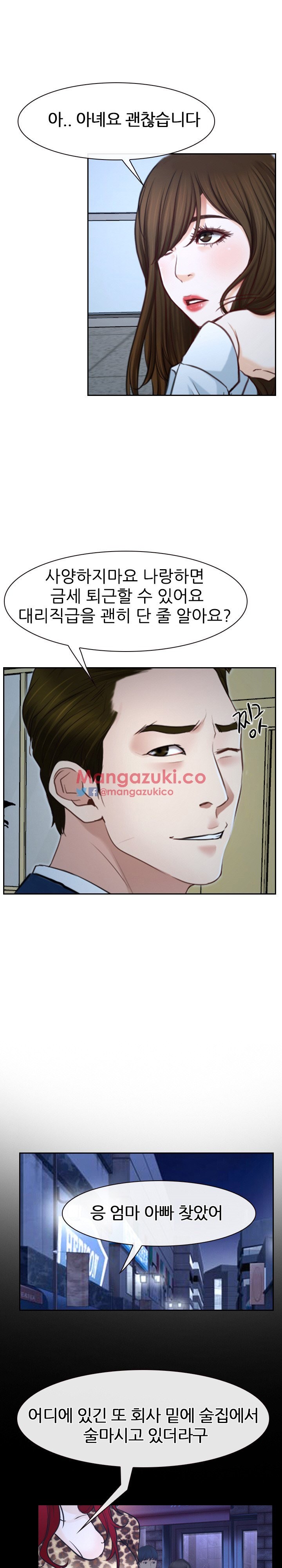 사랑한다고 말해줘 25화