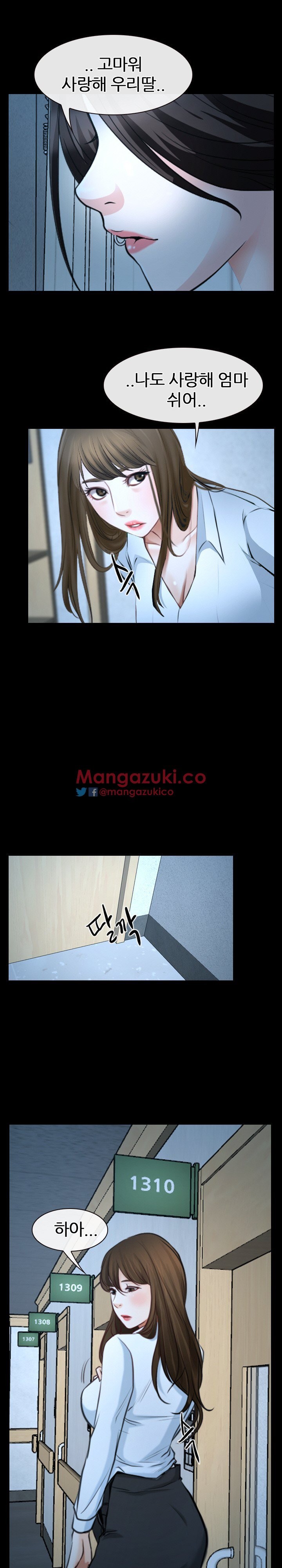 사랑한다고 말해줘 26화