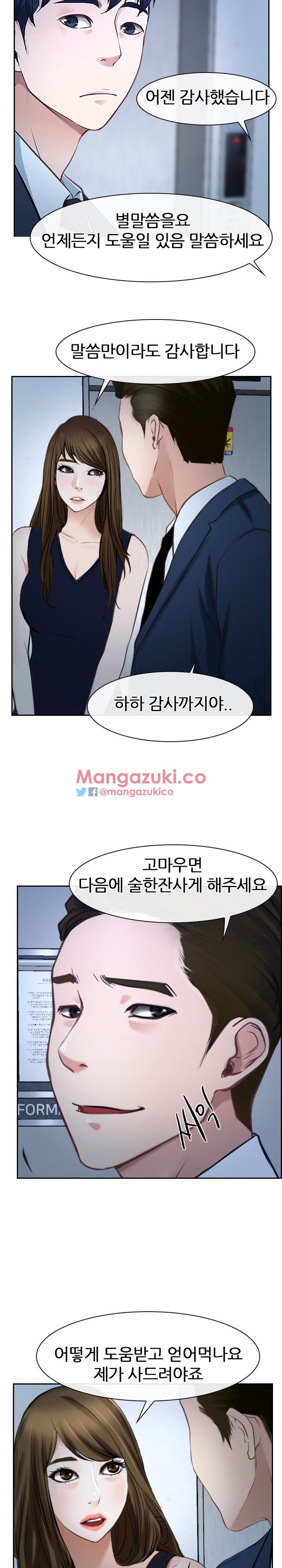 사랑한다고 말해줘 28화