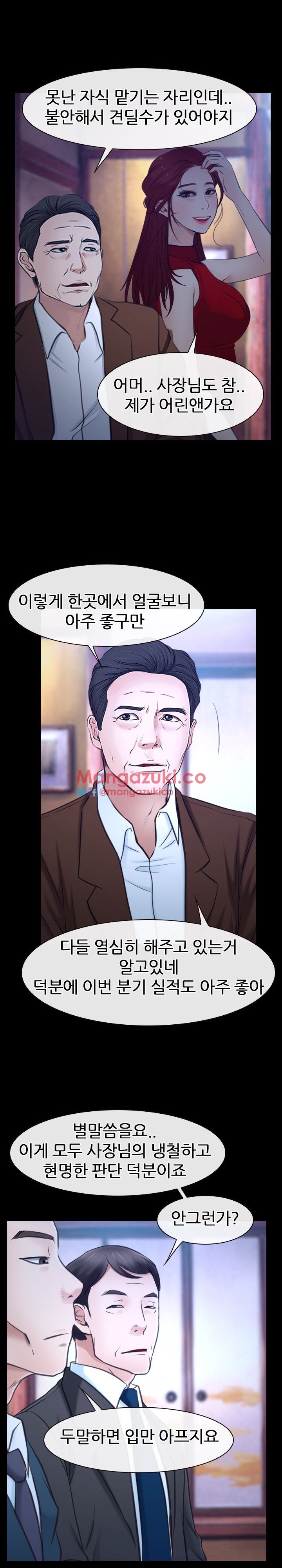 사랑한다고 말해줘 29화