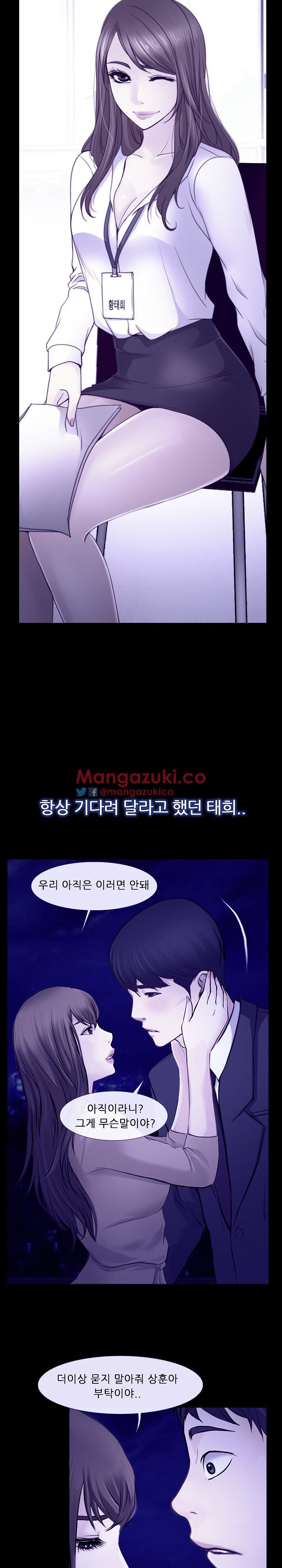 사랑한다고 말해줘 31화