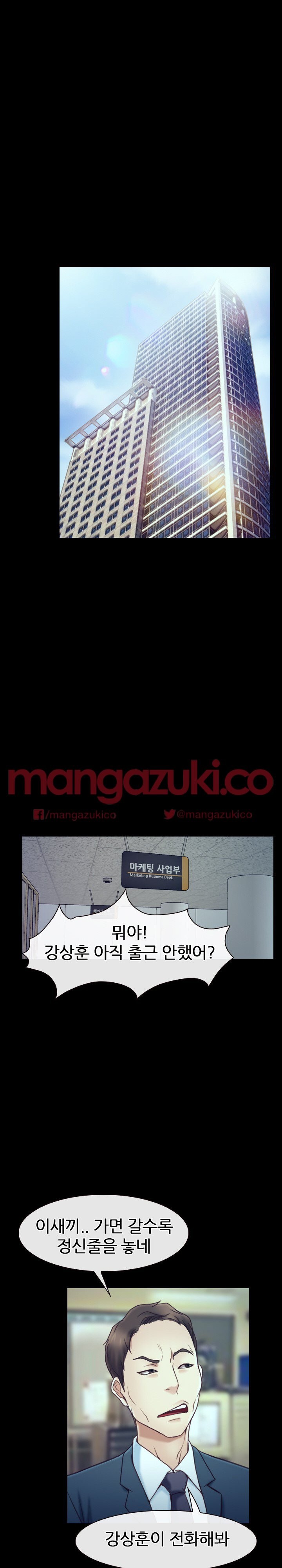 사랑한다고 말해줘 32화 - [최종화]