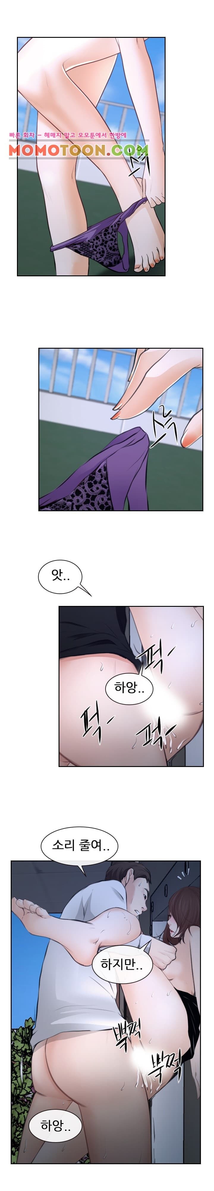 사랑한다고 말해줘 20화