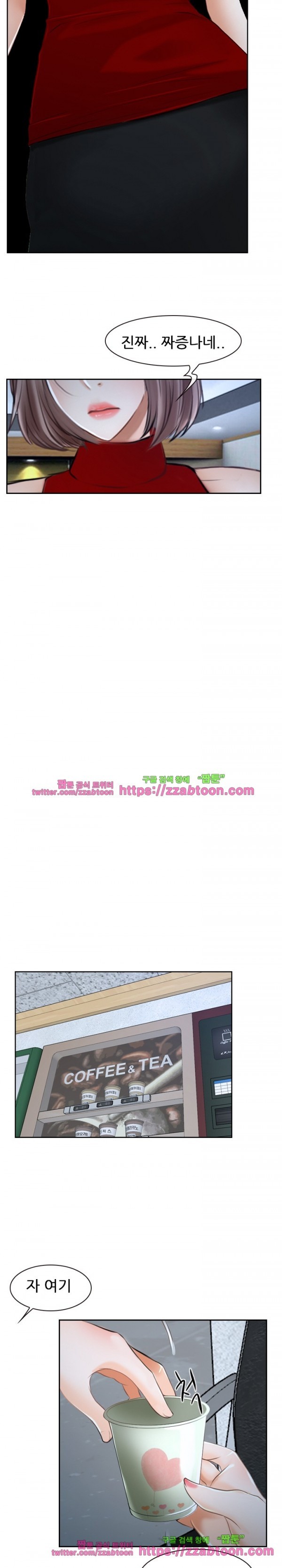 사랑한다고 말해줘 21화