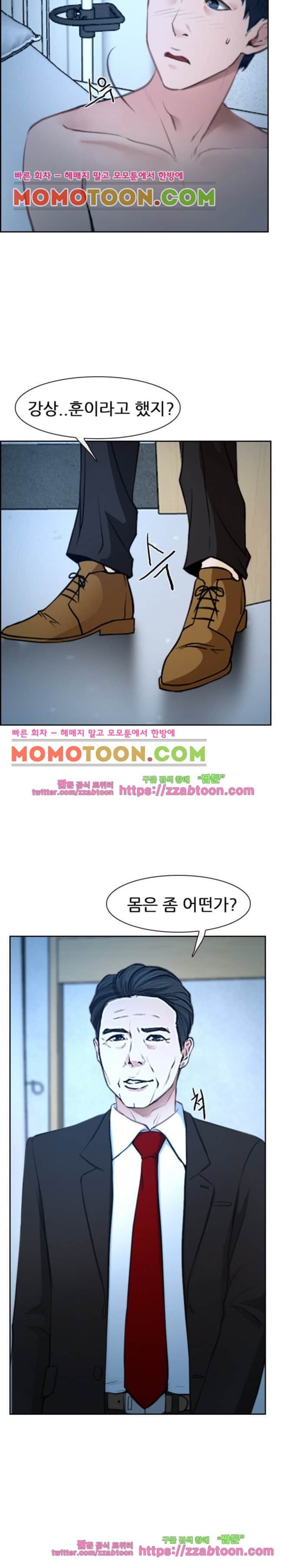 사랑한다고 말해줘 22화