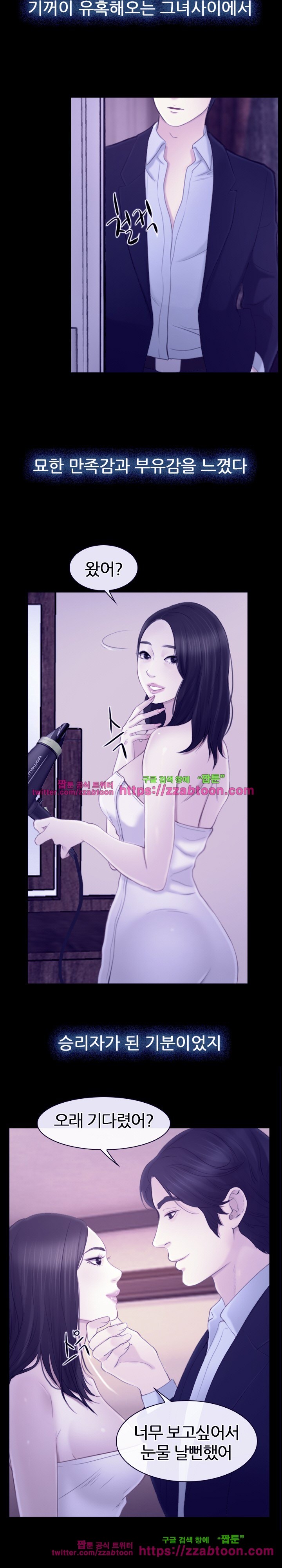 사랑한다고 말해줘 23화