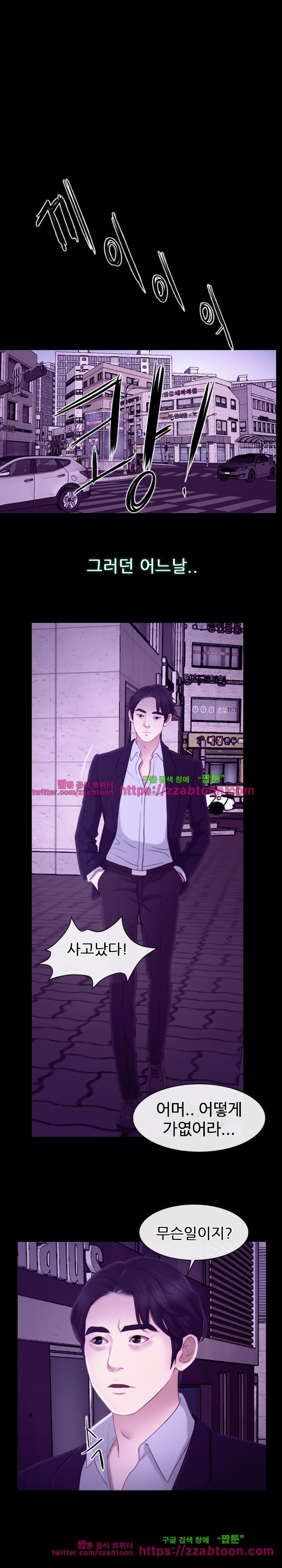 사랑한다고 말해줘 24화