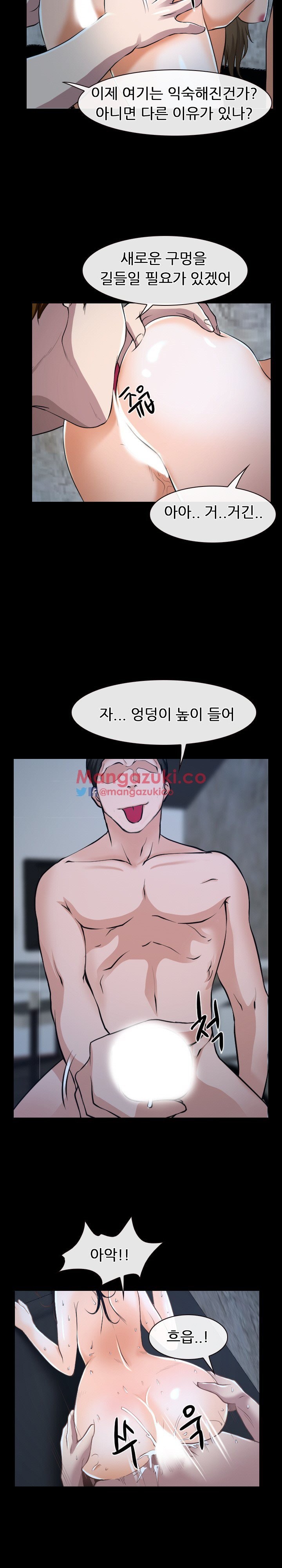사랑한다고 말해줘 27화