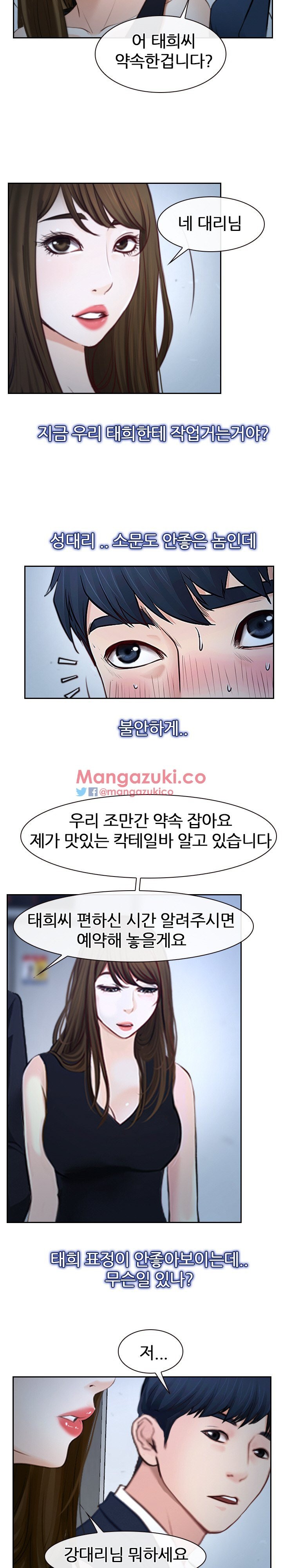 사랑한다고 말해줘 28화