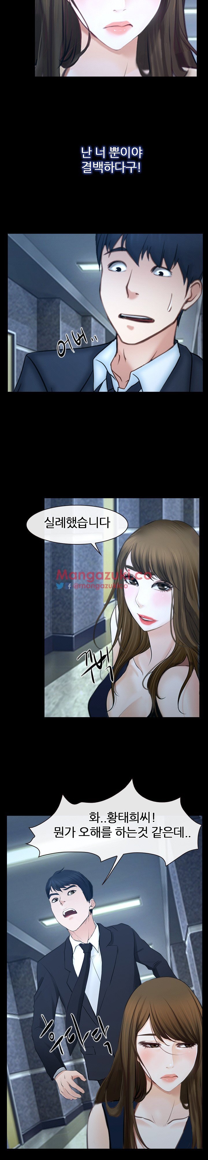 사랑한다고 말해줘 30화