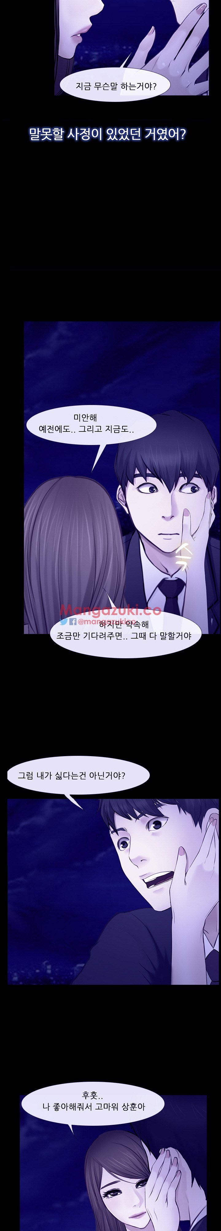 사랑한다고 말해줘 31화