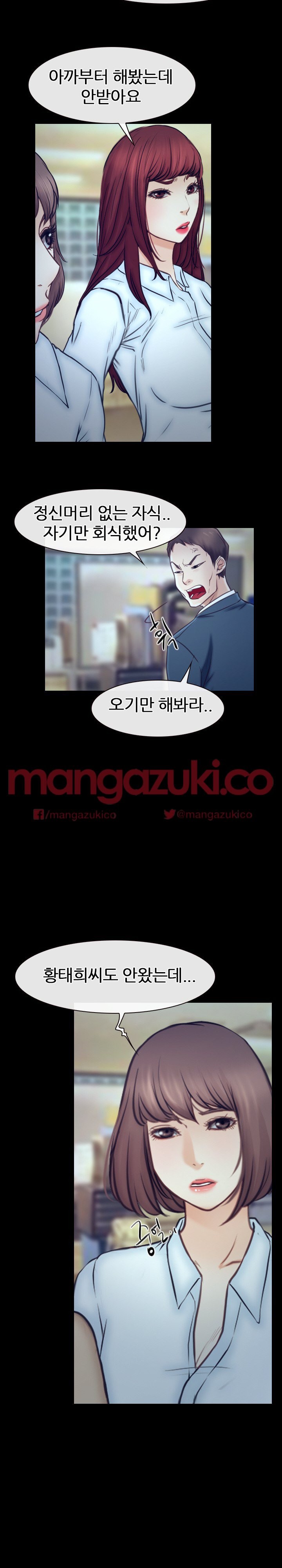 사랑한다고 말해줘 32화 - [최종화]