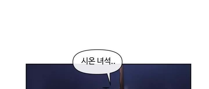 카발리스트 29화