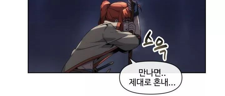 카발리스트 29화