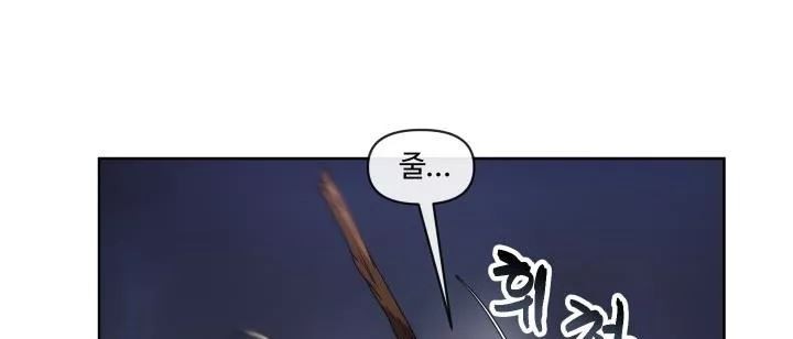 카발리스트 29화