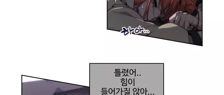 카발리스트 29화