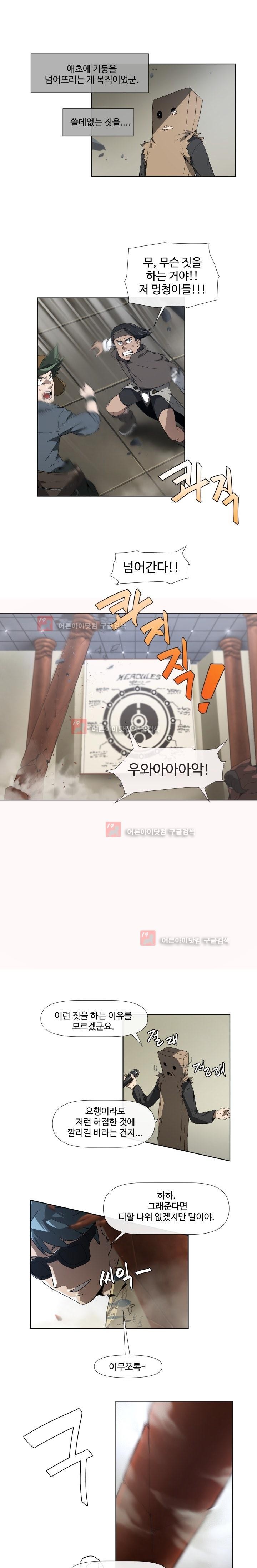 카발리스트 7화