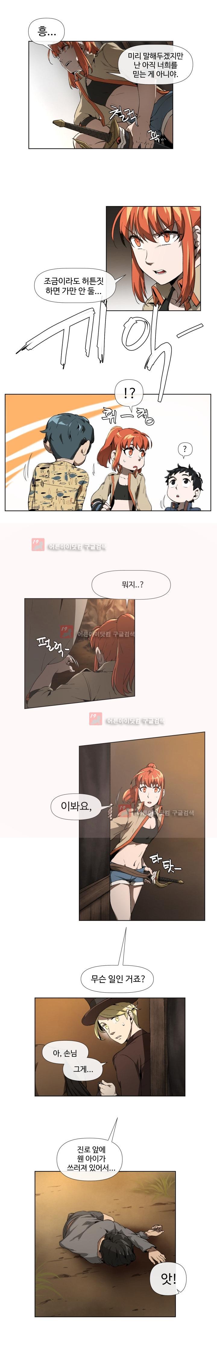 카발리스트 9화