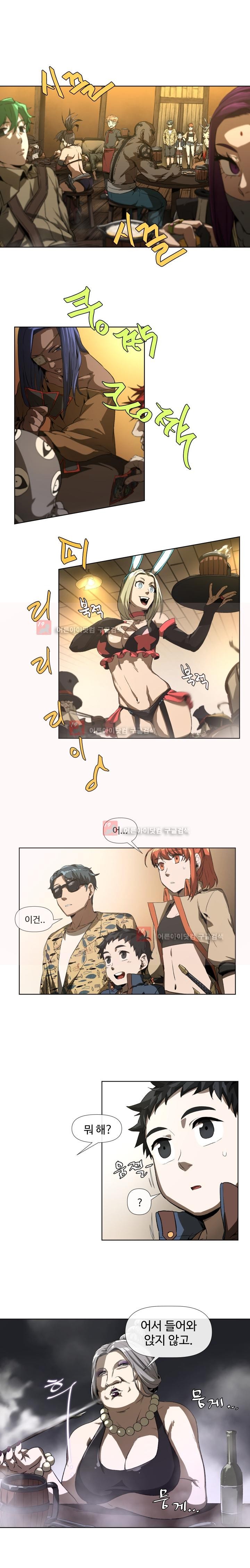 카발리스트 10화