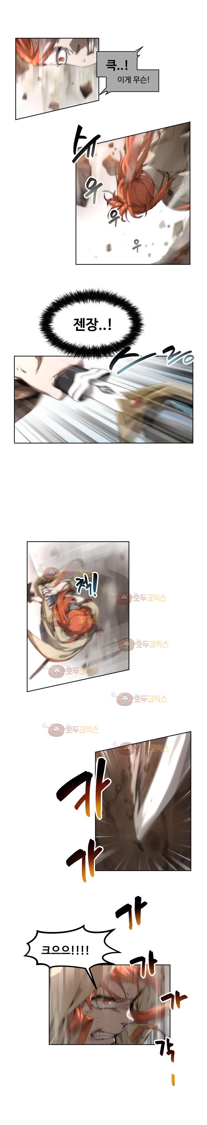 카발리스트 28화