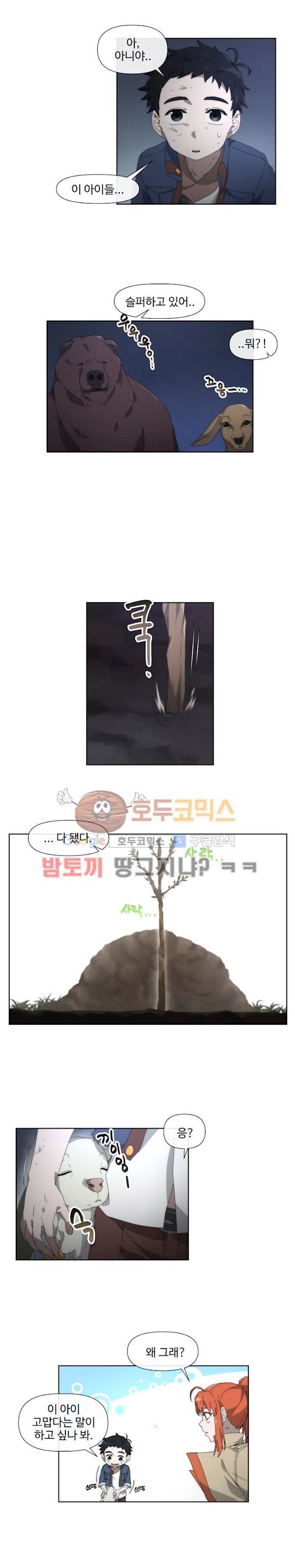 카발리스트 30화