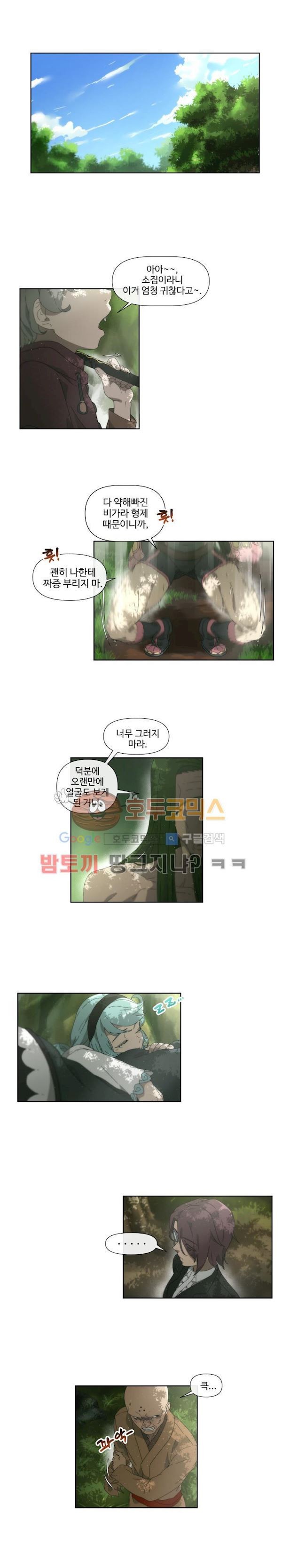 카발리스트 31화