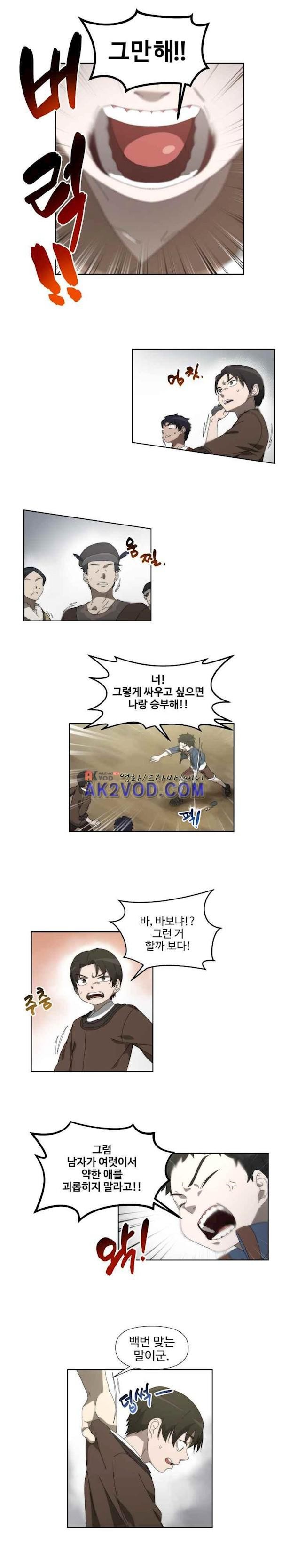 카발리스트 34화