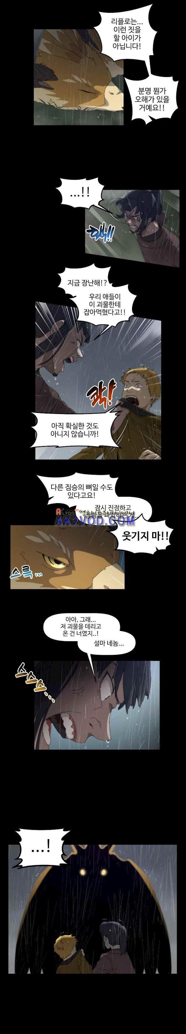 카발리스트 35화