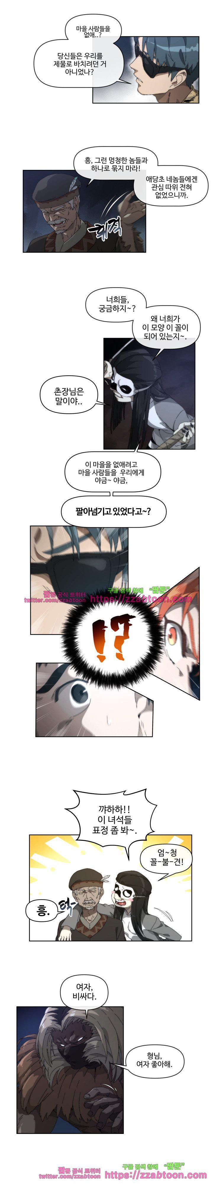 카발리스트 36화