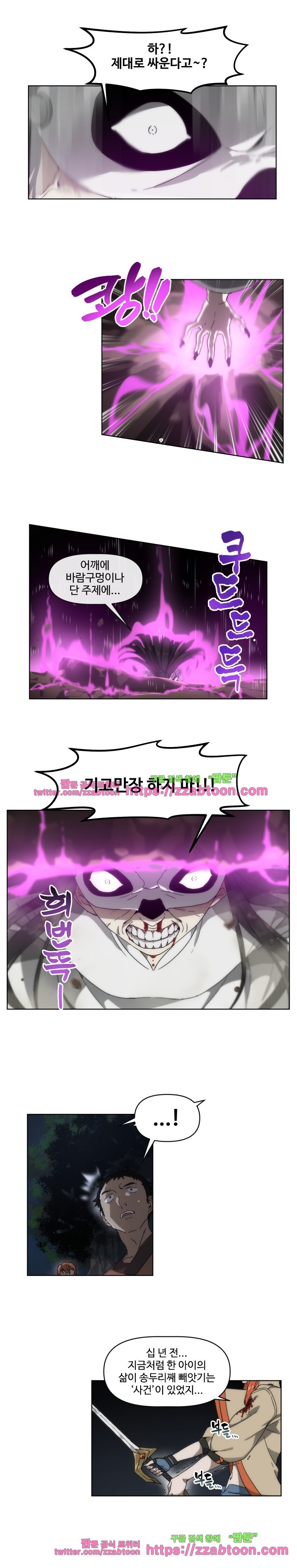 카발리스트 40화
