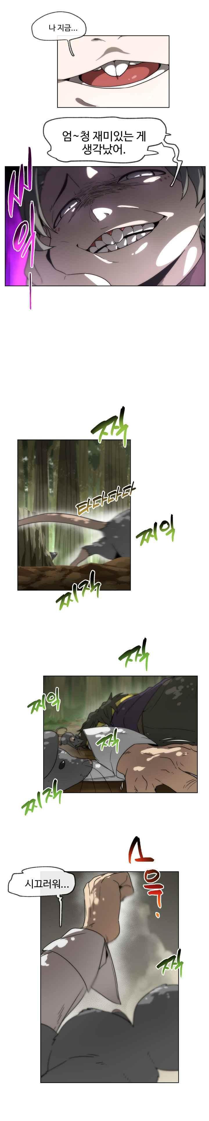 카발리스트 42화