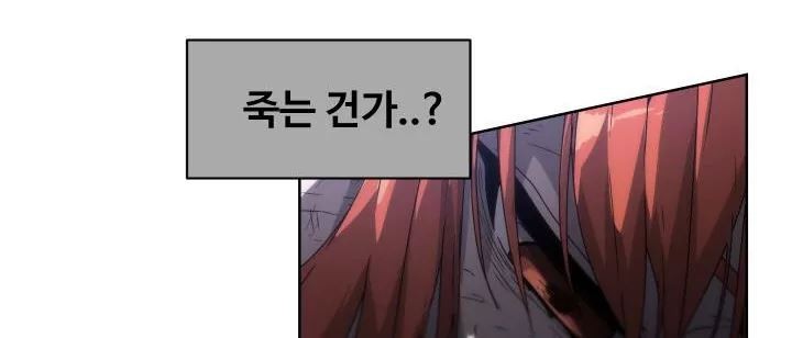 카발리스트 29화
