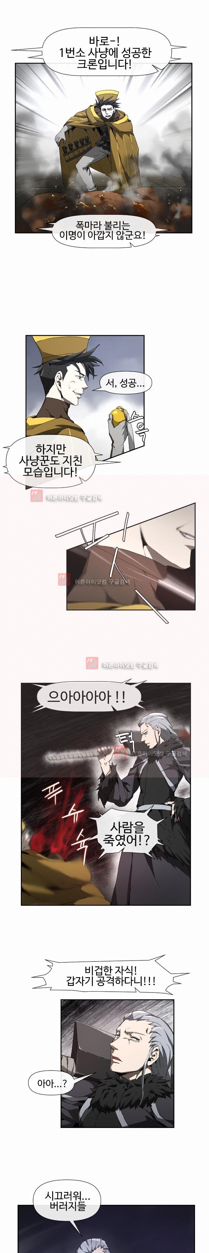 카발리스트 5화