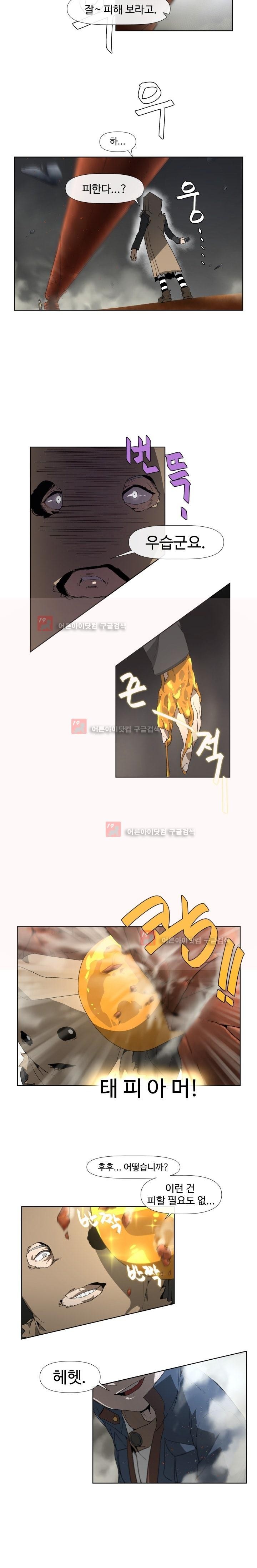 카발리스트 7화