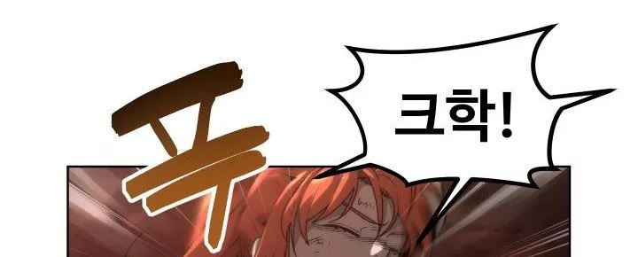 카발리스트 29화