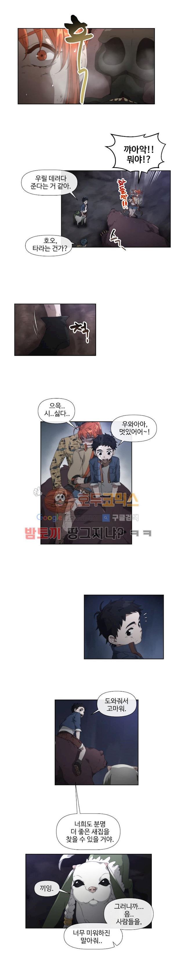 카발리스트 30화