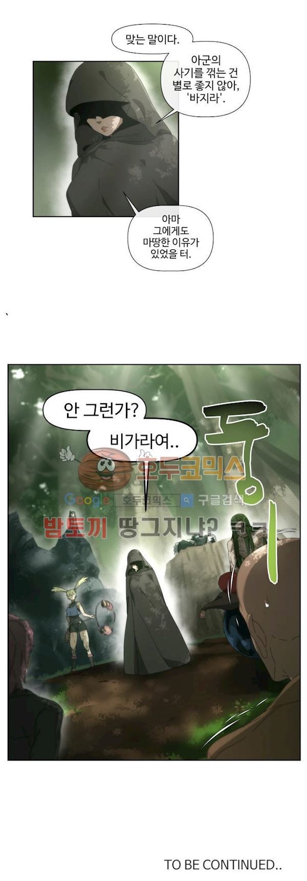 카발리스트 31화