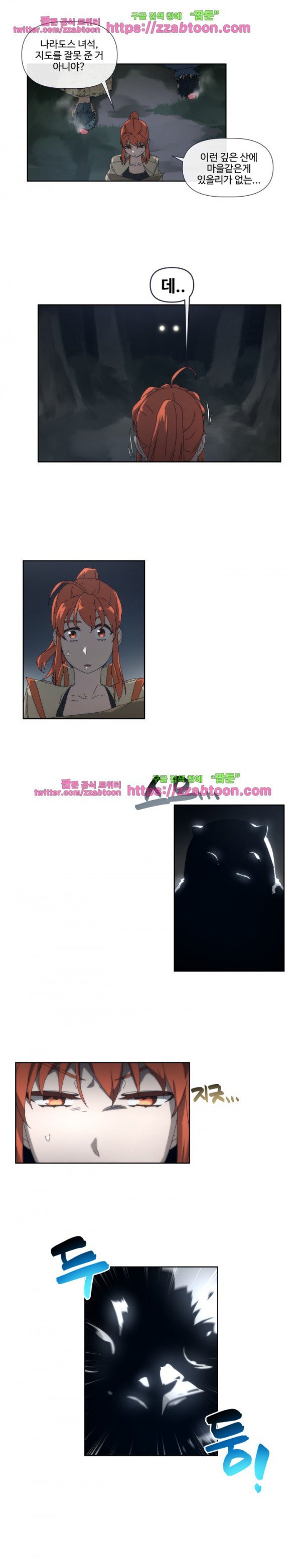 카발리스트 32화