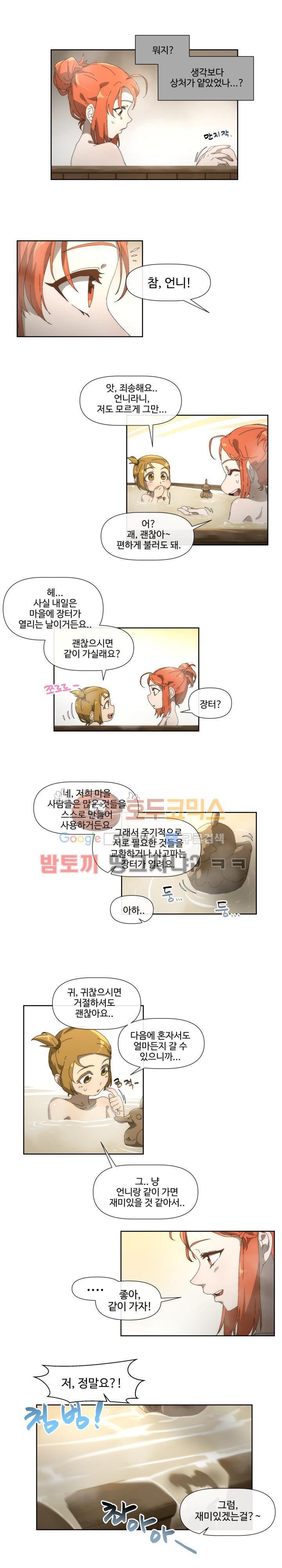 카발리스트 33화