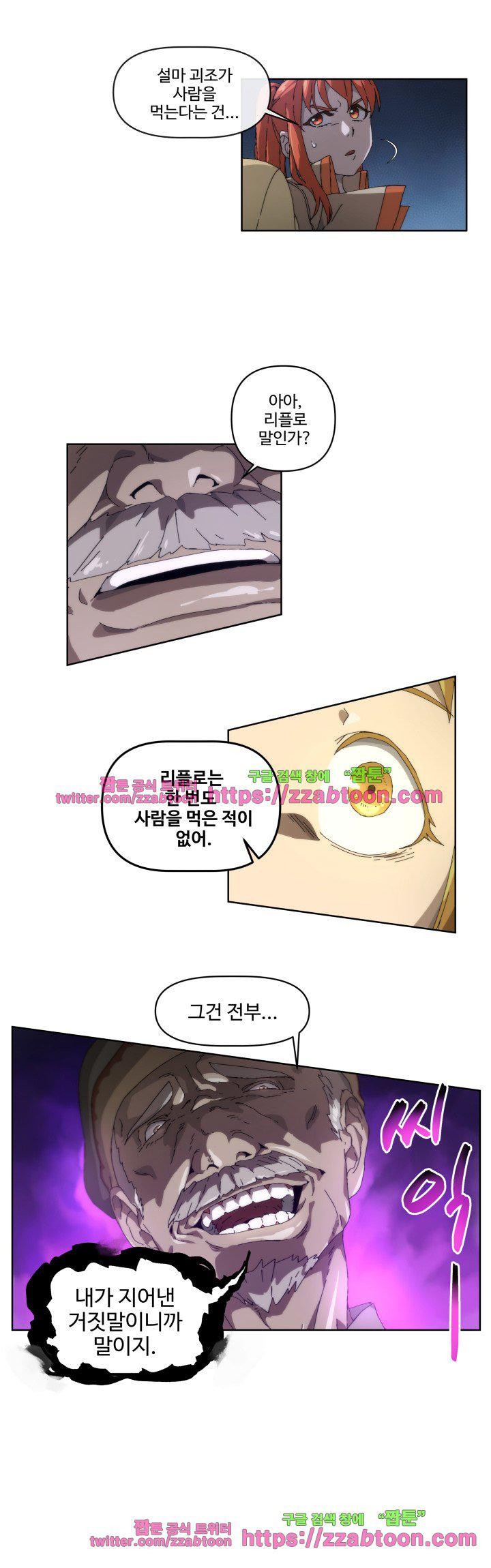 카발리스트 36화